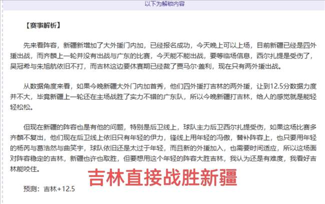 皇马与皇家,贝蒂斯战成,平手,NBA常规赛,NBA赛事资讯,NBA篮球赛程,NBA球队动态,篮球比赛数据