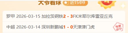 国米以,击败拉齐奥,晋级意杯四,NBA常规赛,NBA赛事资讯,NBA篮球赛程,NBA球队动态,篮球比赛数据