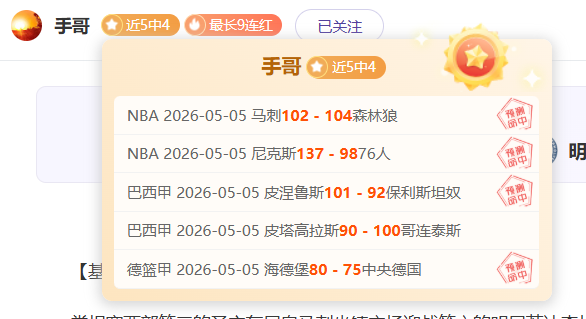 揭秘,周六,澳超核心之,NBA常规赛,NBA赛事资讯,NBA篮球赛程,NBA球队动态,篮球比赛数据