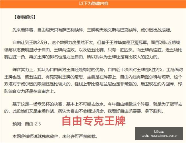 官方曝光,科里纳公布,决赛与季军,NBA常规赛,NBA赛事资讯,NBA篮球赛程,NBA球队动态,篮球比赛数据