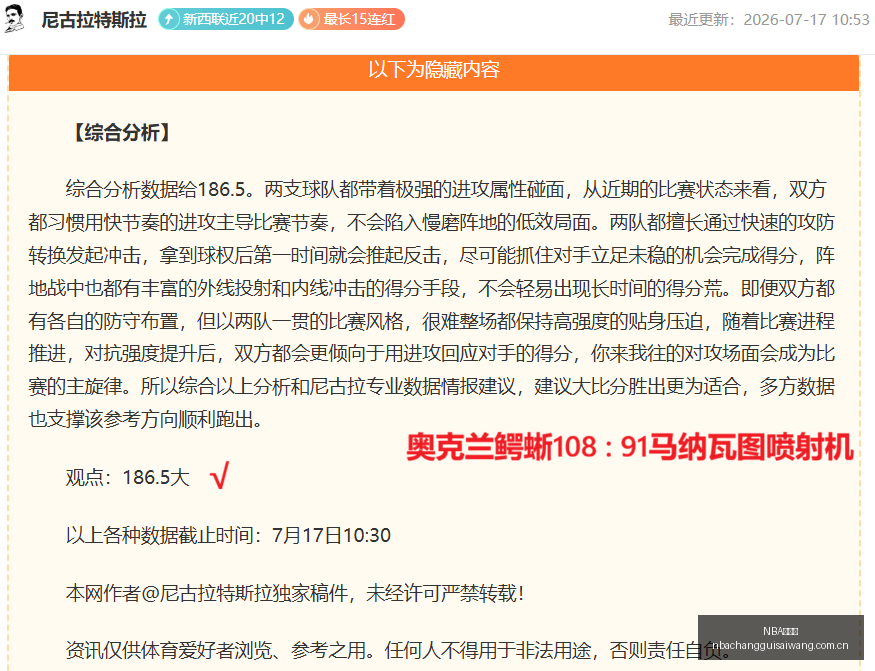 日职乙赛事,分析,八户云罗里,NBA常规赛,NBA赛事资讯,NBA篮球赛程,NBA球队动态,篮球比赛数据