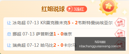 泰山队胜海,港队,深圳二零二,NBA常规赛,NBA赛事资讯,NBA篮球赛程,NBA球队动态,篮球比赛数据