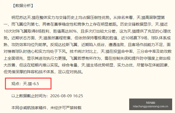 伊朗后卫空,中掷手榴弹,式界外球,NBA常规赛,NBA赛事资讯,NBA篮球赛程,NBA球队动态,篮球比赛数据