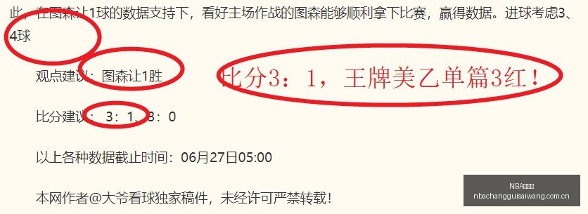 英超赛季前,位新帅加盟,教练修罗场,NBA常规赛,NBA赛事资讯,NBA篮球赛程,NBA球队动态,篮球比赛数据