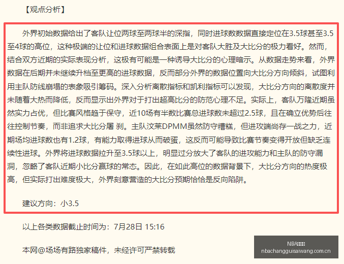 巴西甲独家,解析,昨天,NBA常规赛,NBA赛事资讯,NBA篮球赛程,NBA球队动态,篮球比赛数据