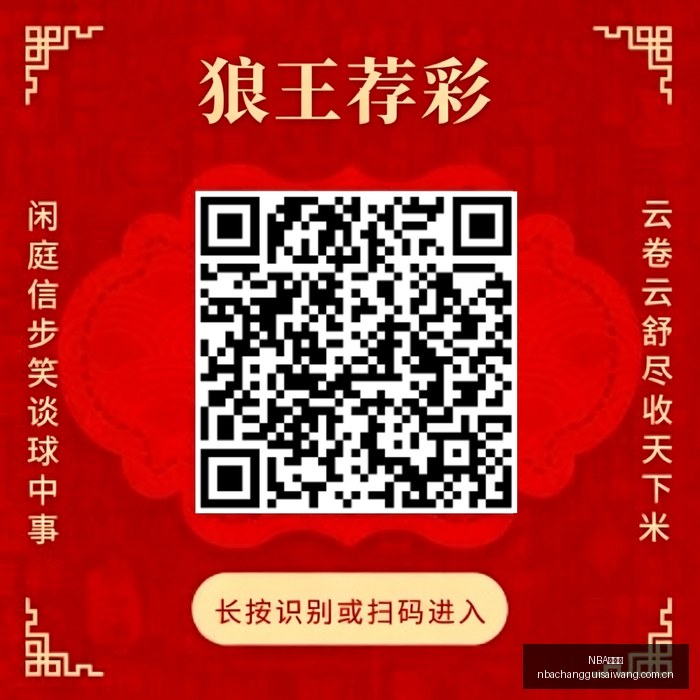 国产游戏线,下狂欢,现场惊现洗,NBA常规赛,NBA赛事资讯,NBA篮球赛程,NBA球队动态,篮球比赛数据