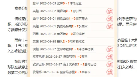 大乐透期号专家精选意甲赛事推荐