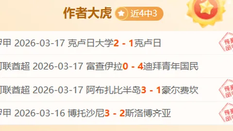 河南队三战皆胜，姆布拉首球，张宸梁送出关键失误