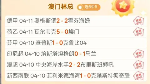 大乐透期号专家质合分析推荐前区十码：八户云罗里对决SC相模原