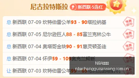 常规赛 100006